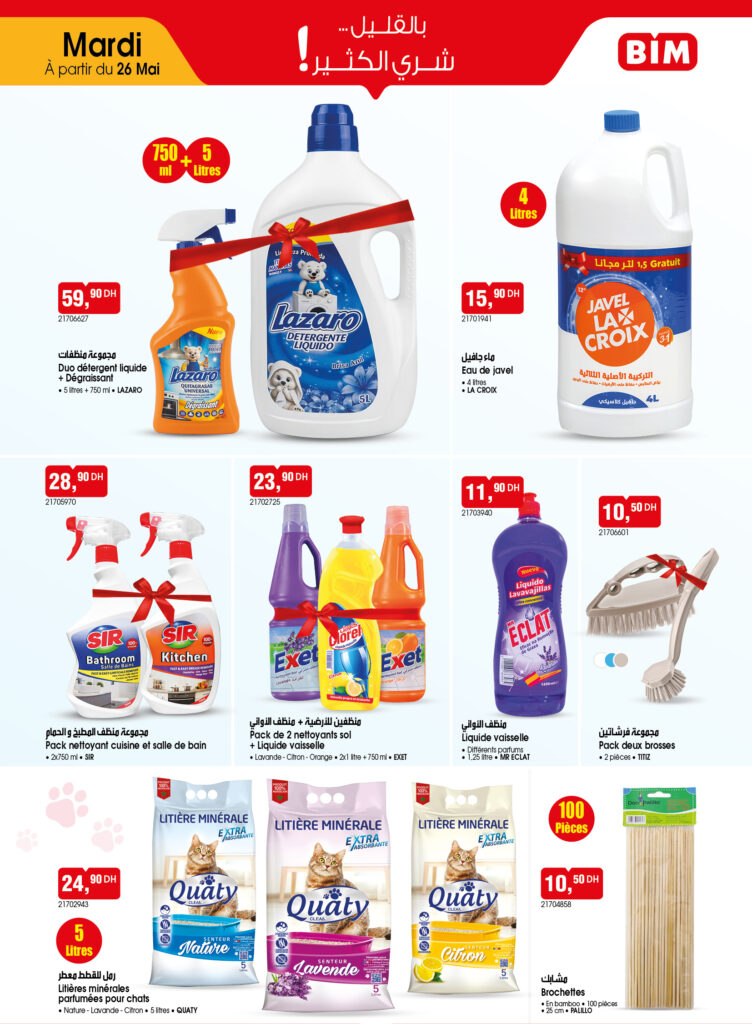 nouveau catalogue BIM Maroc du mardi 26 mai 2026 offre Entretien Ménager, Maison & Animaux .