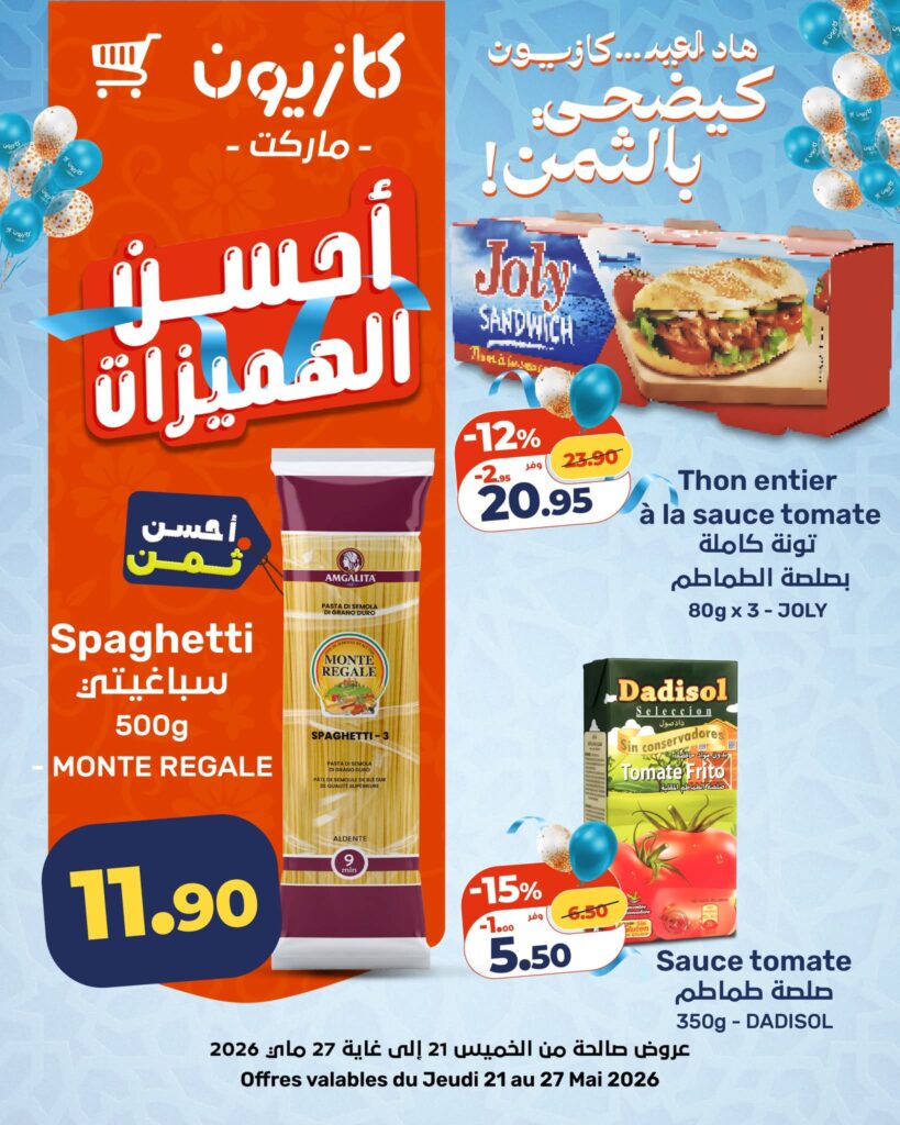 Catalogue Kazyon Maroc jeudi 21 mai 2026 - Spaghetti et Sauce Tomate
