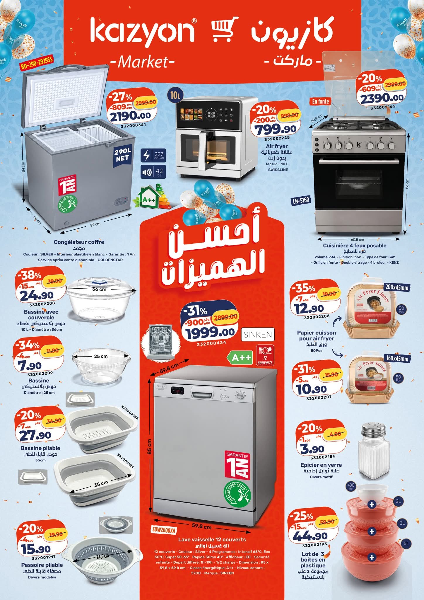 Le tout nouveau Catalogue Kazyon Maroc jeudi 21 mai 2026 pour des achats économiques