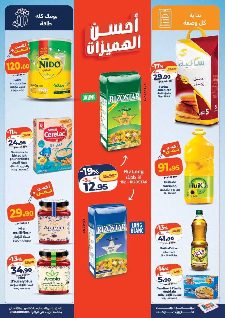 Produits Laitiers, Miels & Conserves Arrivages Kazyon Market