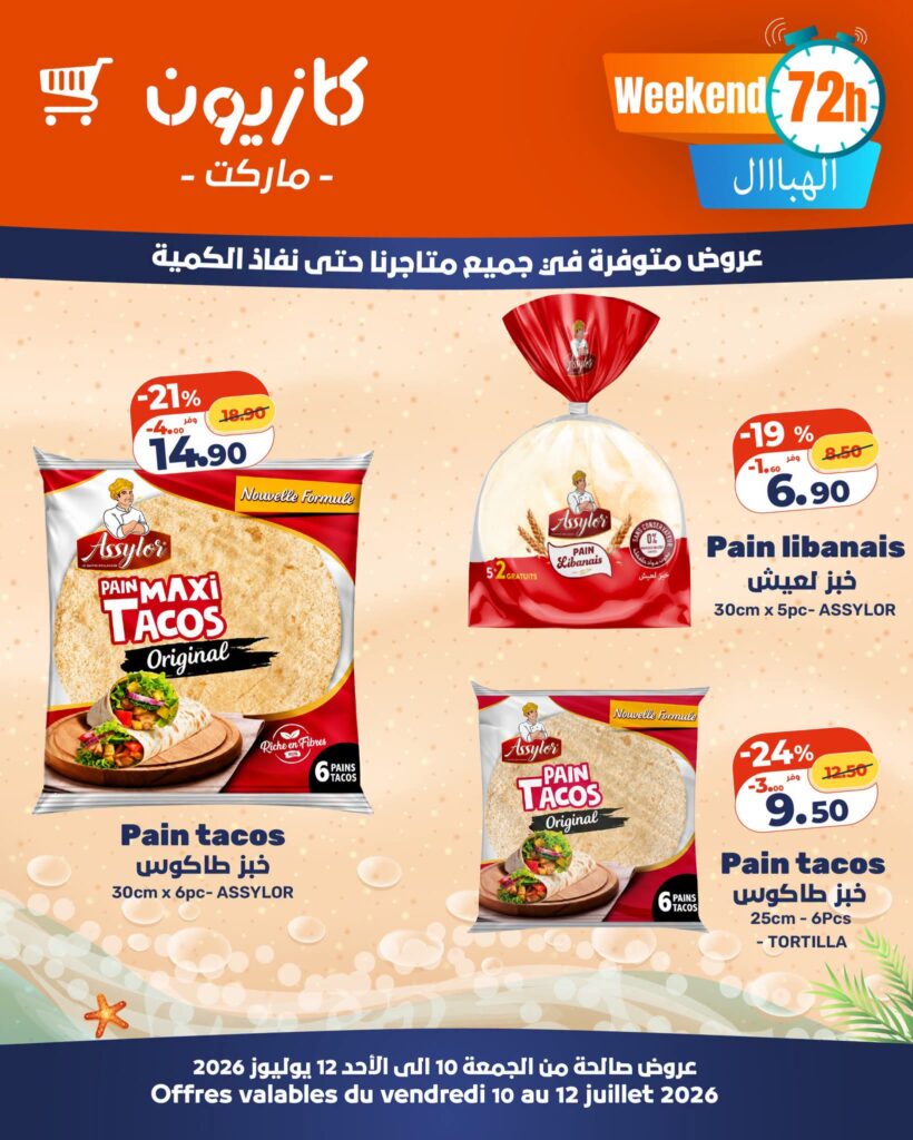 Catalogue Kazyon Maroc – Promotions Spéciales Week-end 72h du 10 au 12 Juillet 2026