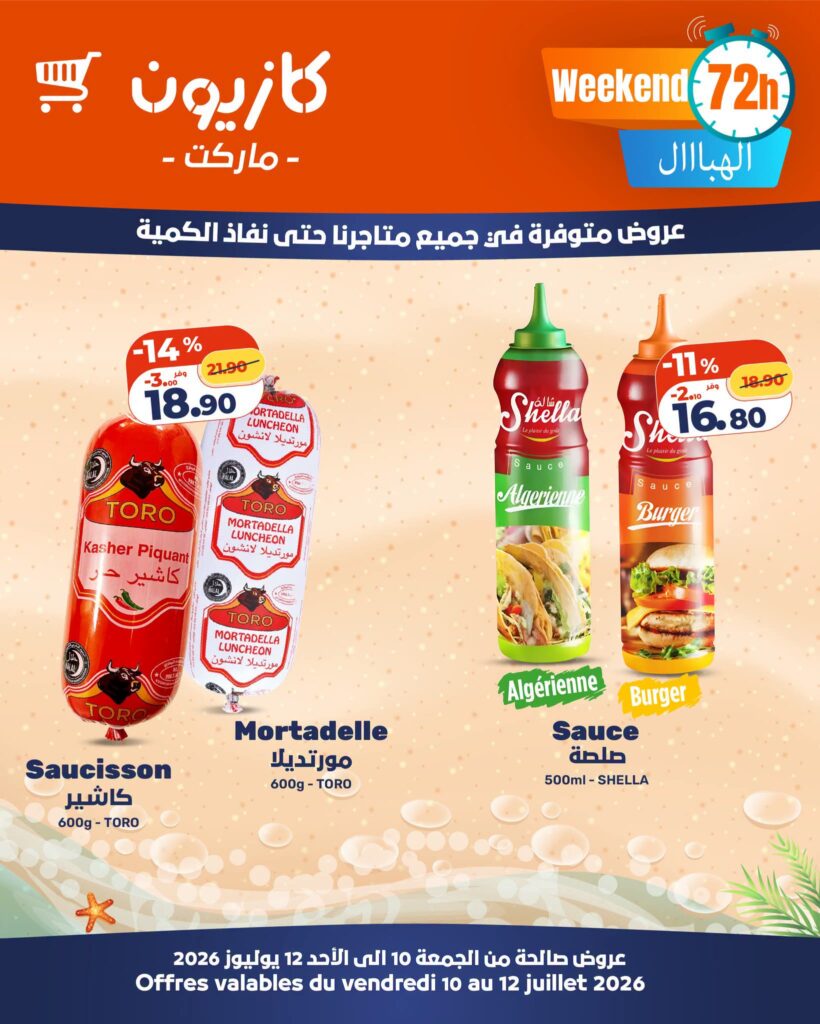 Catalogue Kazyon Maroc – Promotions Spéciales Week-end 72h du 10 au 12 Juillet 2026