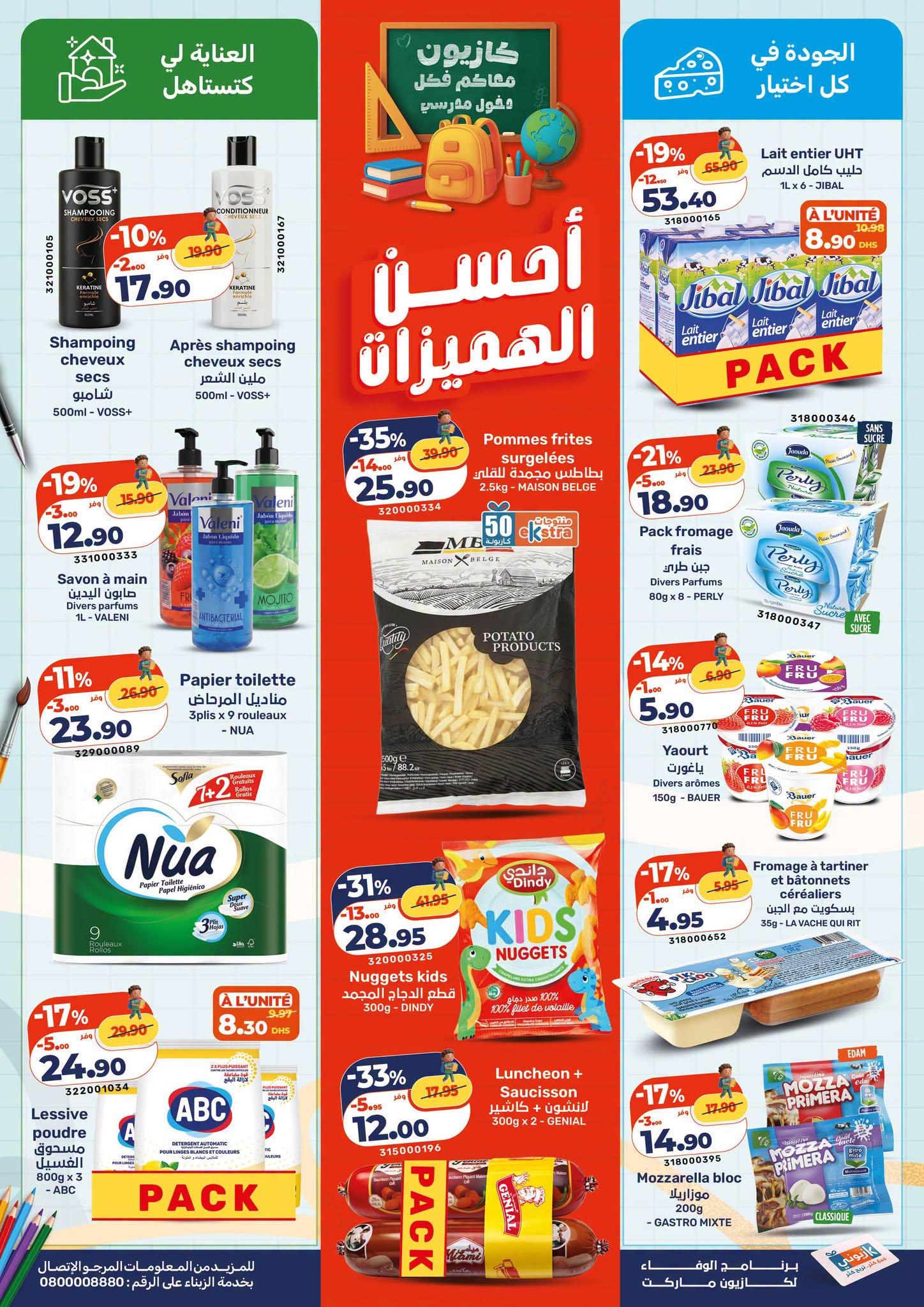 Produits frais et surgelés catalogue Kazyon